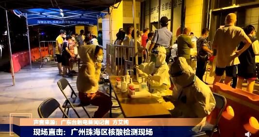 狮山镇|警惕！一地发现无症状感染者！连夜核酸检测