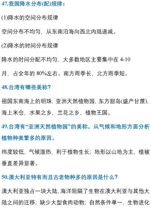 用得上|初中地理75个简答题汇总，考试一定用得上！初一初二必须全部搞懂！