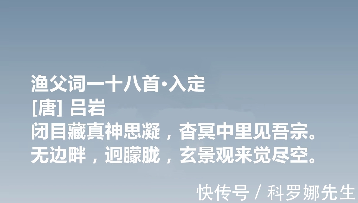 诗作!唐朝吕洞宾善写诗?细品这十首诗作,文化内涵深刻,难怪备受敬仰