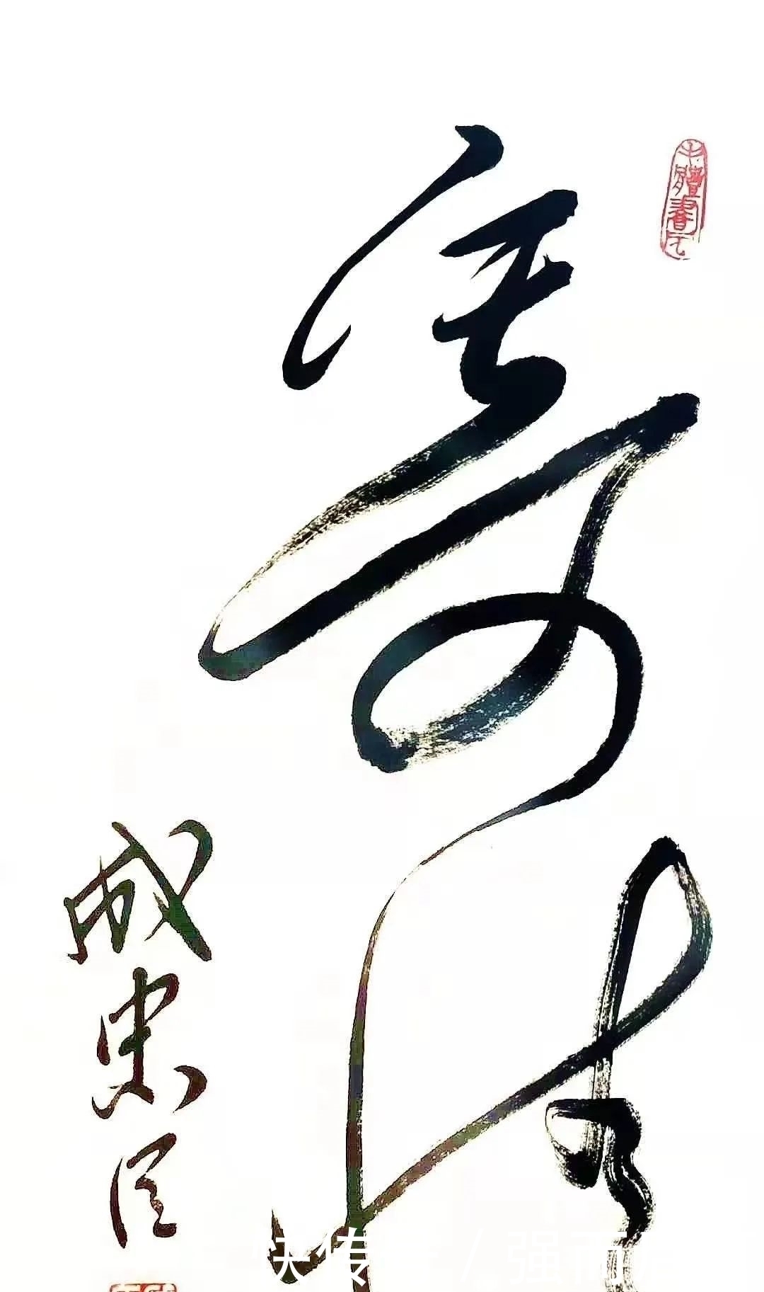 书法作品#成忠臣:为什么现在的书家作品都缺少古人那种书卷气息?