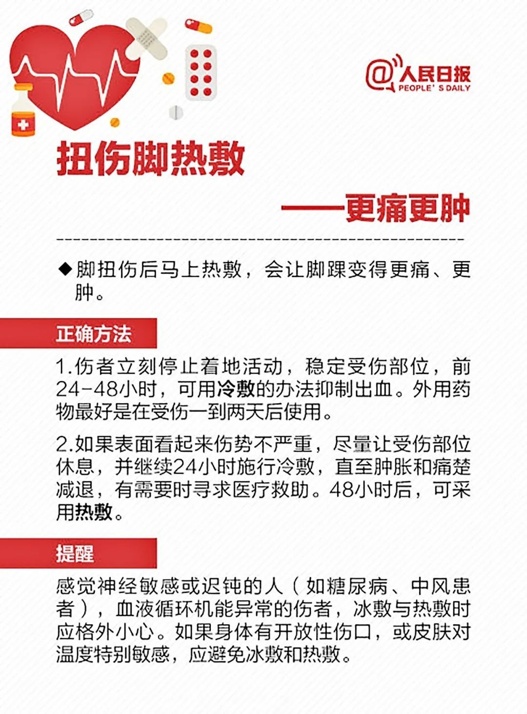 皮肤瘙痒|老鼠油可以治烫伤？偏方治病，可能越治越病，请慎用！