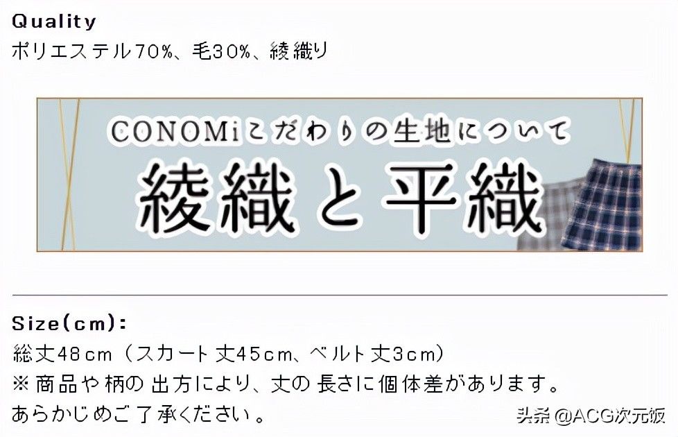 混纺 JK研究所第13期：日制品牌到底好在哪儿？