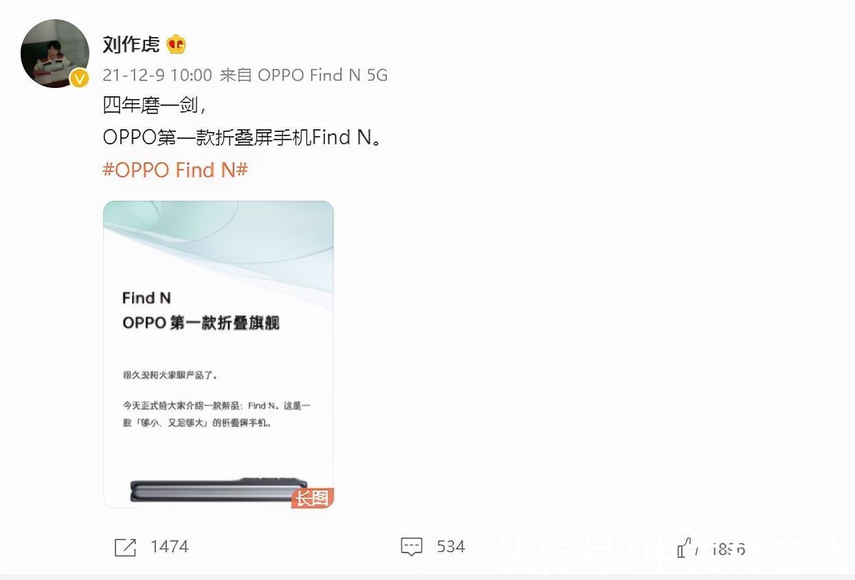 oppo|刘作虎致用户的一封信：我们正迎来手机新变革