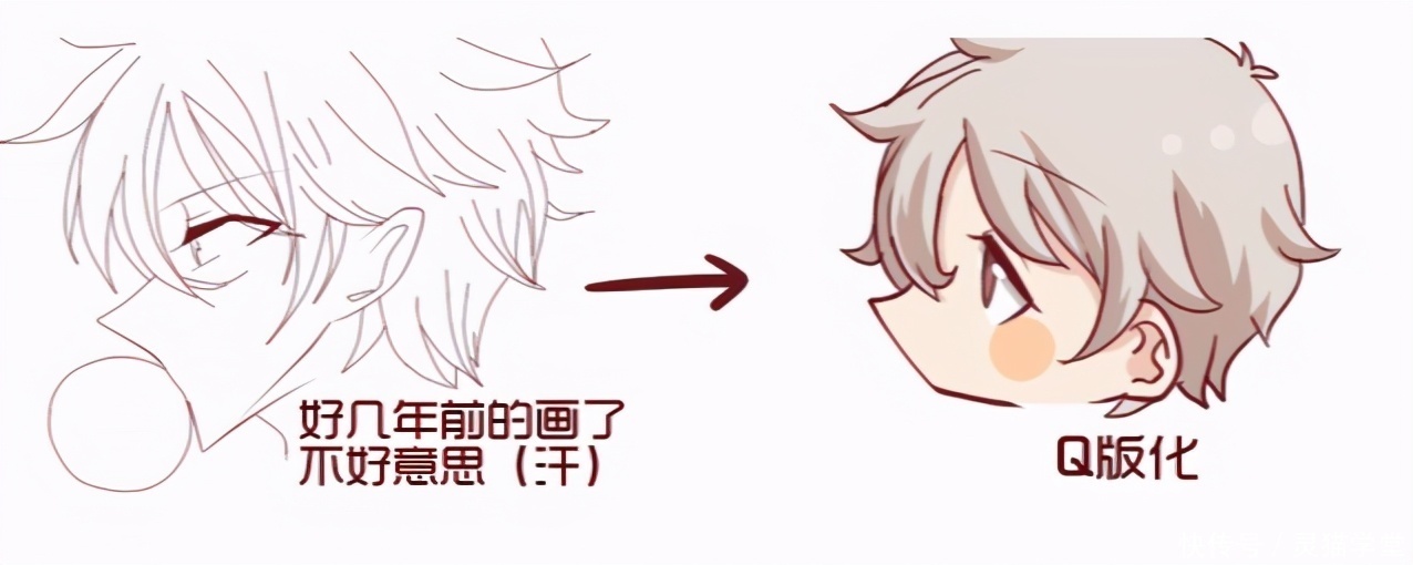 Q版人物侧脸怎么画?教你Q版人物不同角度脸部画法教程!