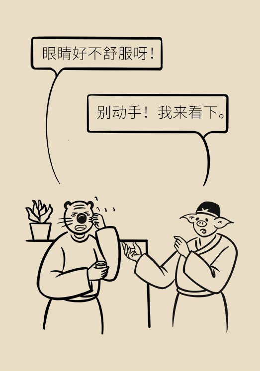 张杰蔷|杀病毒还会伤眼?让你跌破眼镜的护眼常识