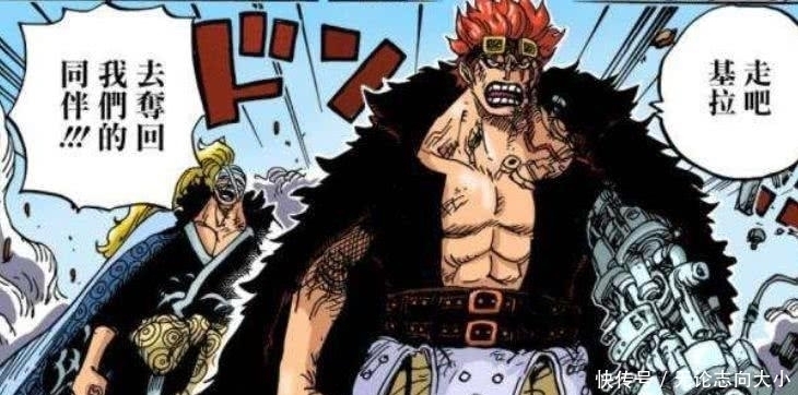 基德|海賊王:基德惡魔果實名稱公布,超新星中還有三人果實名稱未知