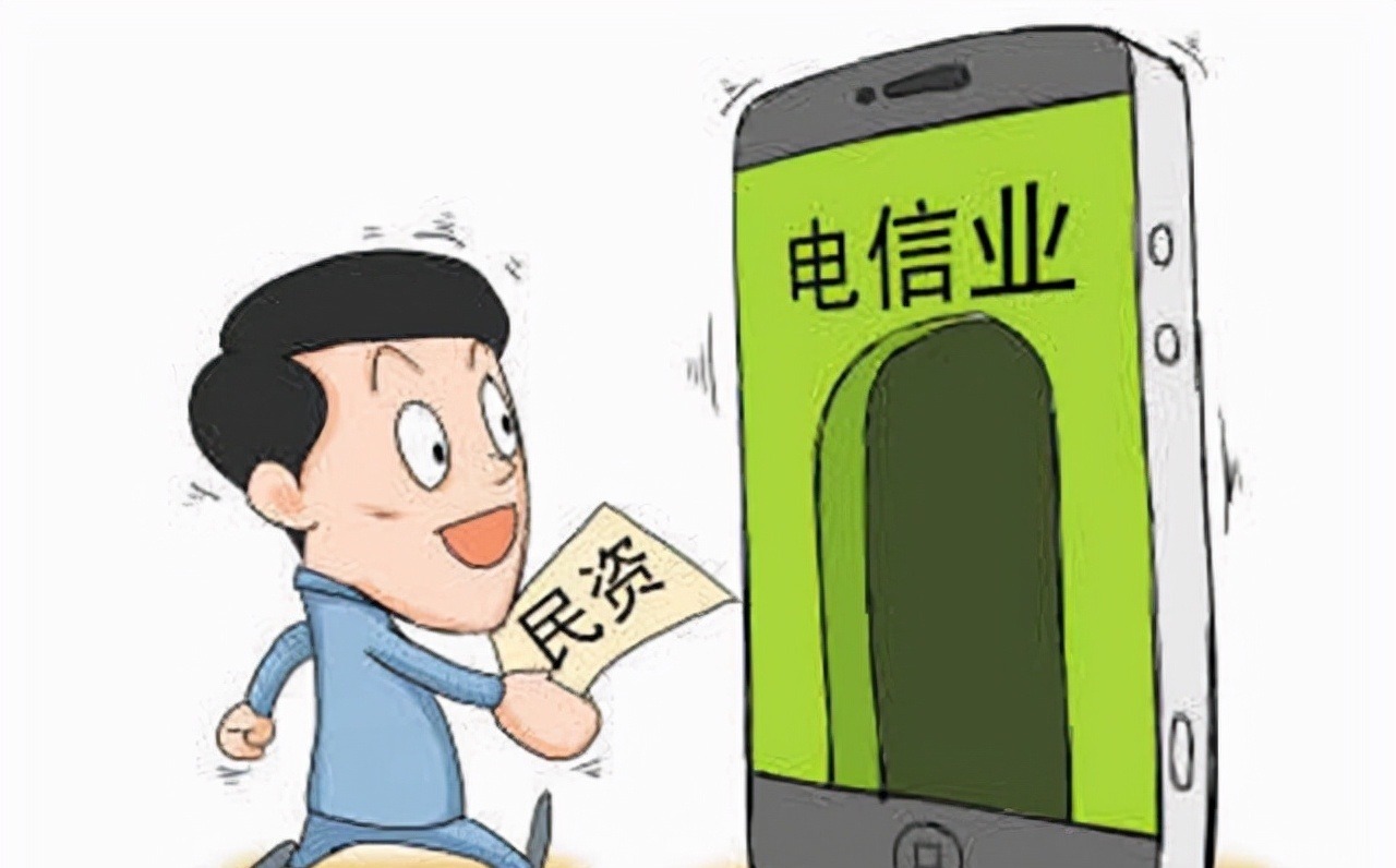 中国电信|从不降价到降价!当三大运营商遇上民营运营商后,终于急了