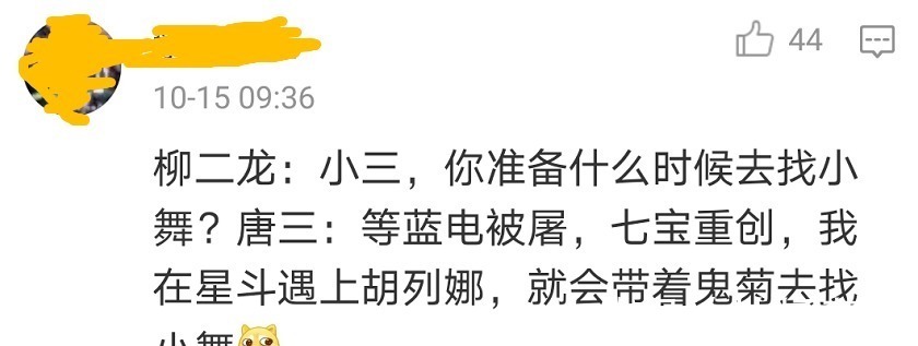 小舞|斗罗大陆唐三重回史莱克学院,魂环已经备好,三哥什么时候来取