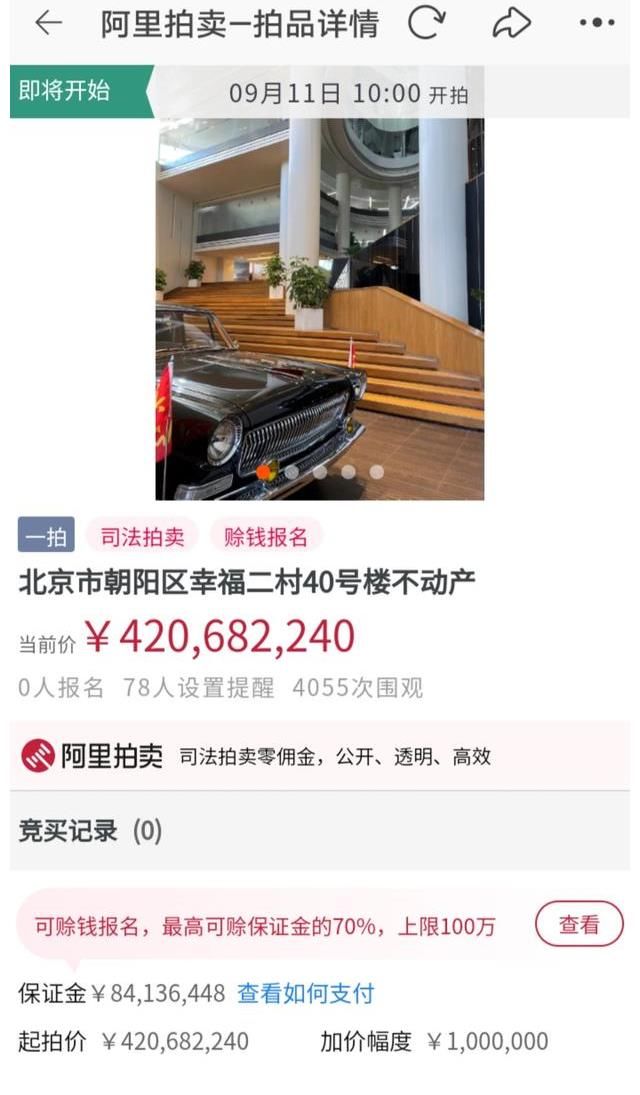 房产|吴亦凡内地经纪公司老板名下房产被拍卖，将以4.2亿元起拍