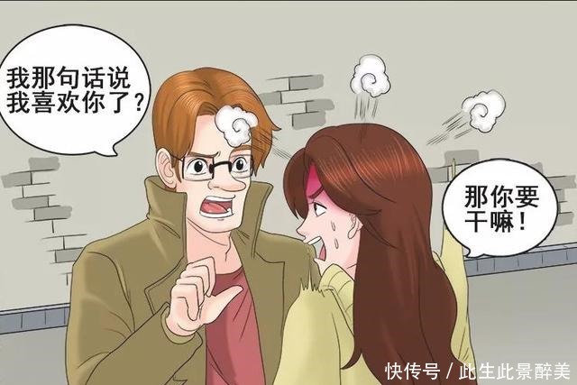 搞笑漫画霍顿对朱莉“壁咚表白”，几个问题让他露出狐狸尾巴！