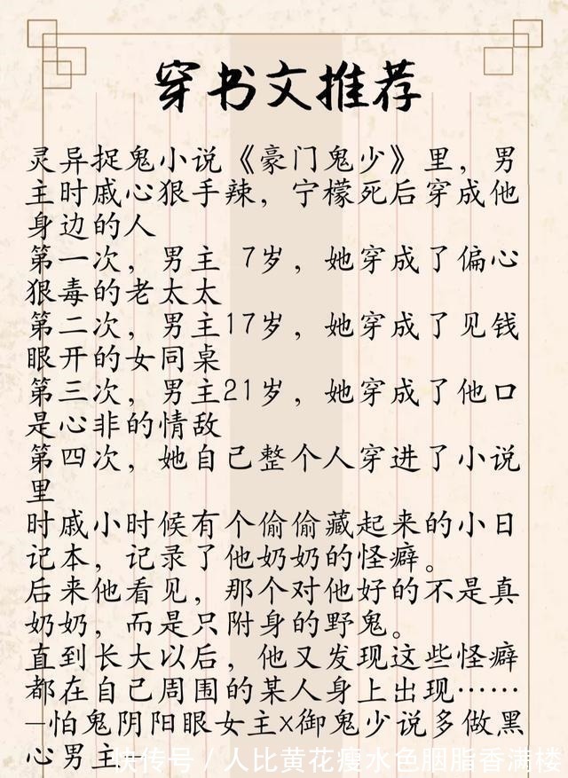 推荐&高质量穿书文推荐!情节欢脱,笑点密集!喝水请小心!