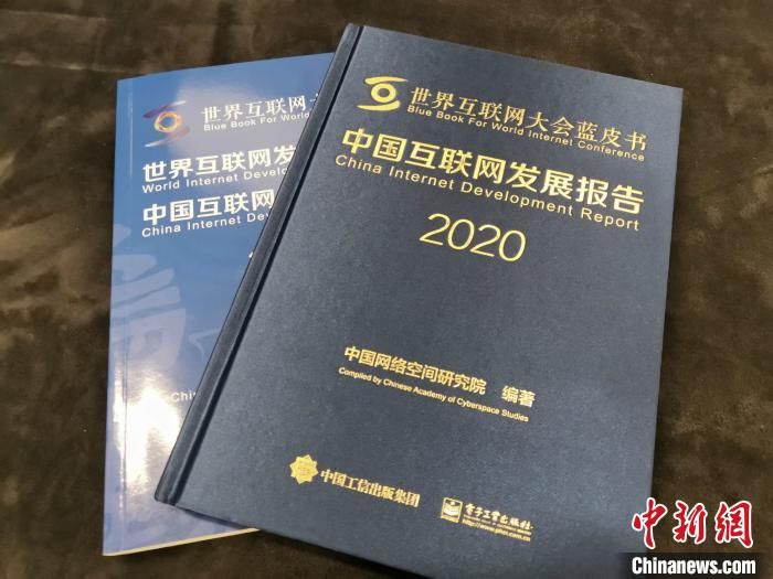 人工智能|《中国互联网发展报告2020》：人工智能专利申请量世界第一