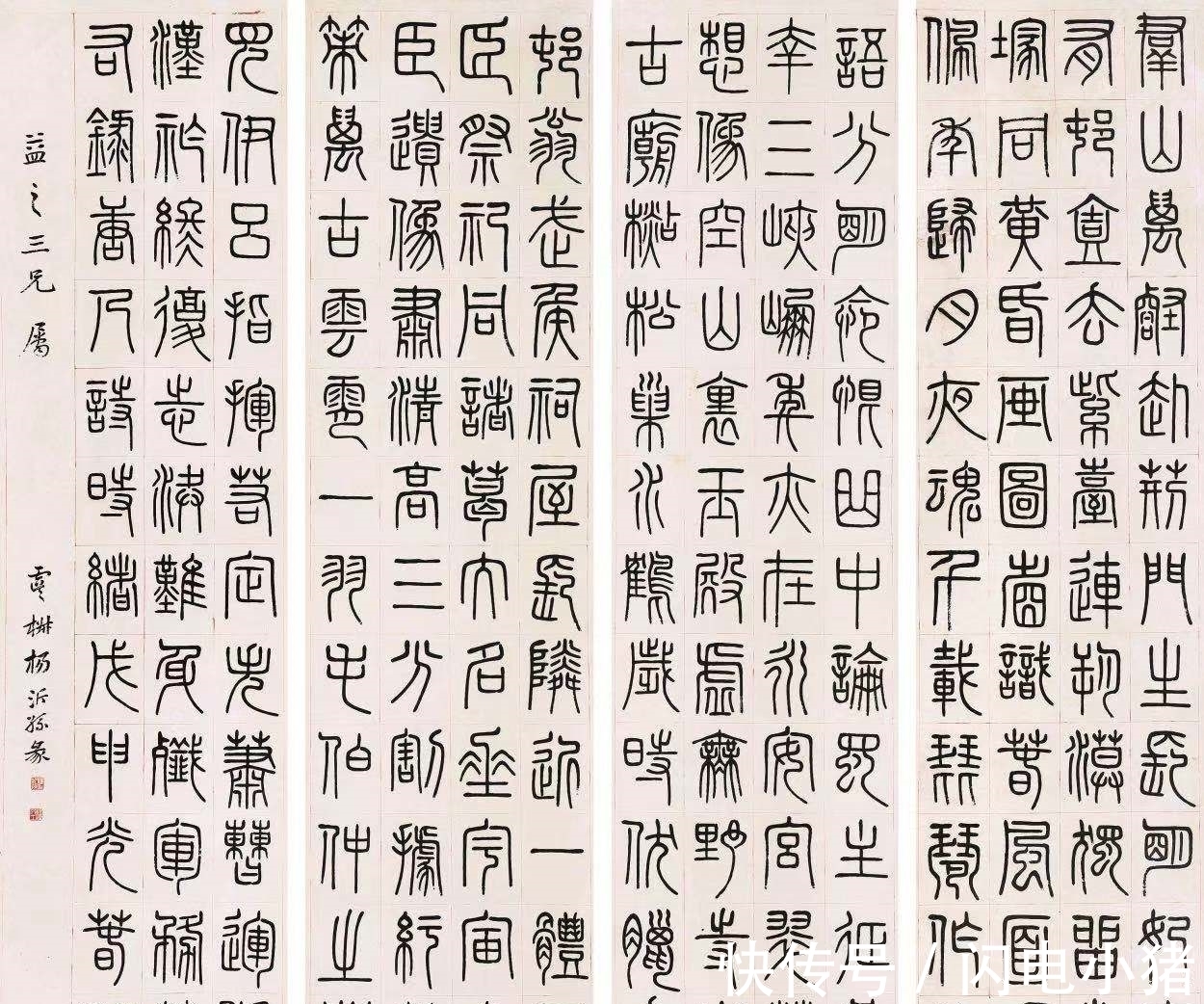 程宽|北京银座2021春拍|笔精墨妙——古代书法系列精品选粹