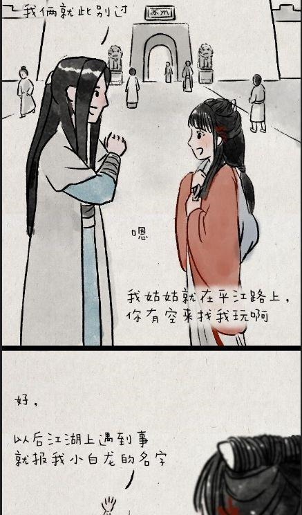 漫画|搞笑漫画两个人双双逃婚后相遇，缘分也是兜兜转转……