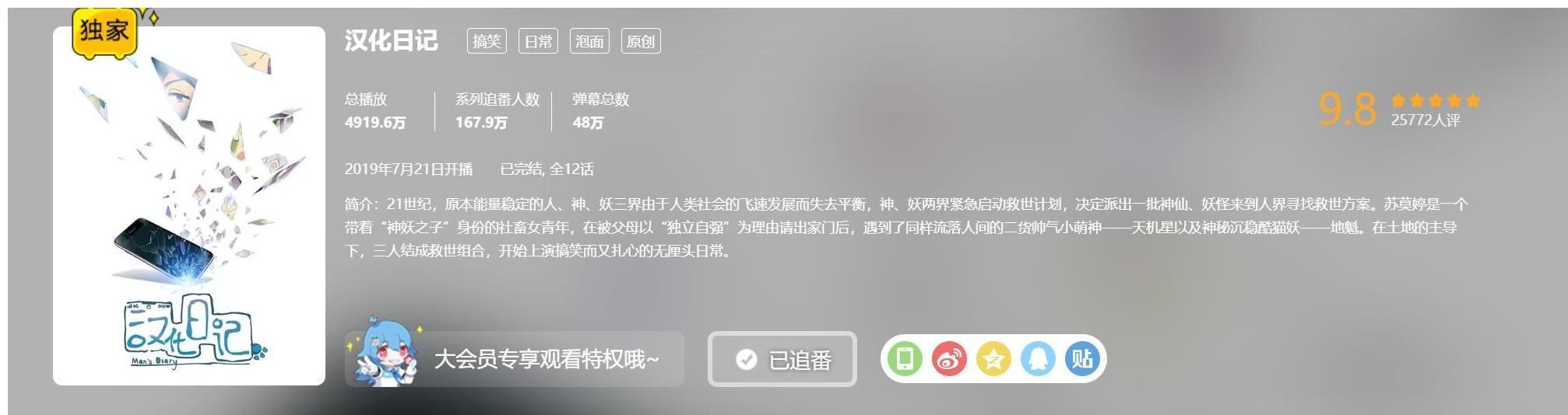 新番|两集170万人追番，声优配过你的名字，这部新番要成国漫黑马？