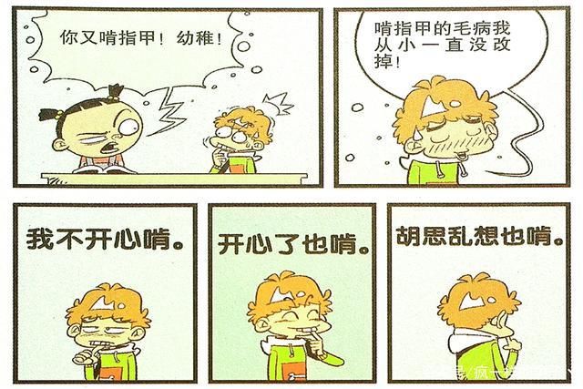 想要|衰漫画：衰衰啃手大佬想要摆脱？一场噩梦猪蹄代替