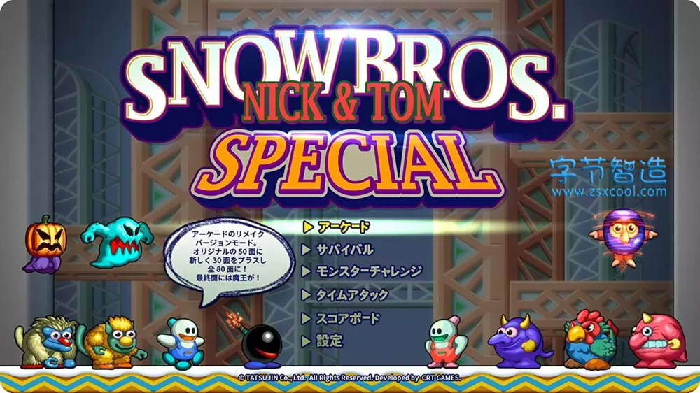 Switch游戏《雪人兄弟 特别版》1.0.4+1DLC 下载-52KMS