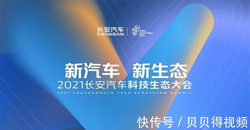 代客泊车|长安汽车发布新一代超集电驱、远程无人代客泊车APA7.0