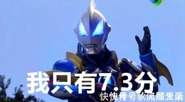 欧布奥特曼|评分最高的是哪个奥特曼泽塔9分,捷德7.3分,他超过了迪迦!