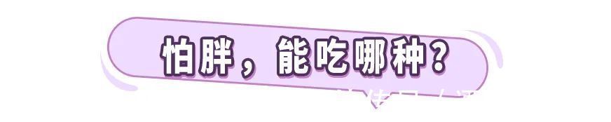 营养价值|居家瘦减肥:夏天冰淇淋要怎么吃才不会胖?教你一招!