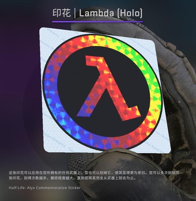 Csgo一个入的印花叫什么