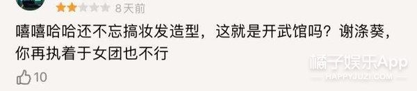 几年前就被艺人警告过，怎么还不长记性？