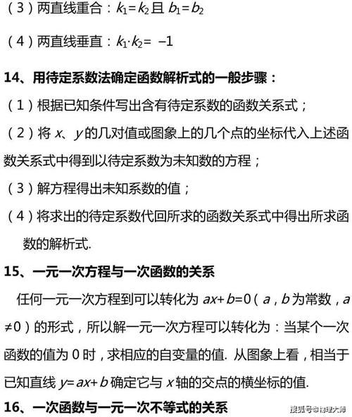 初中数学：考前复习知识点总结！果断收藏！