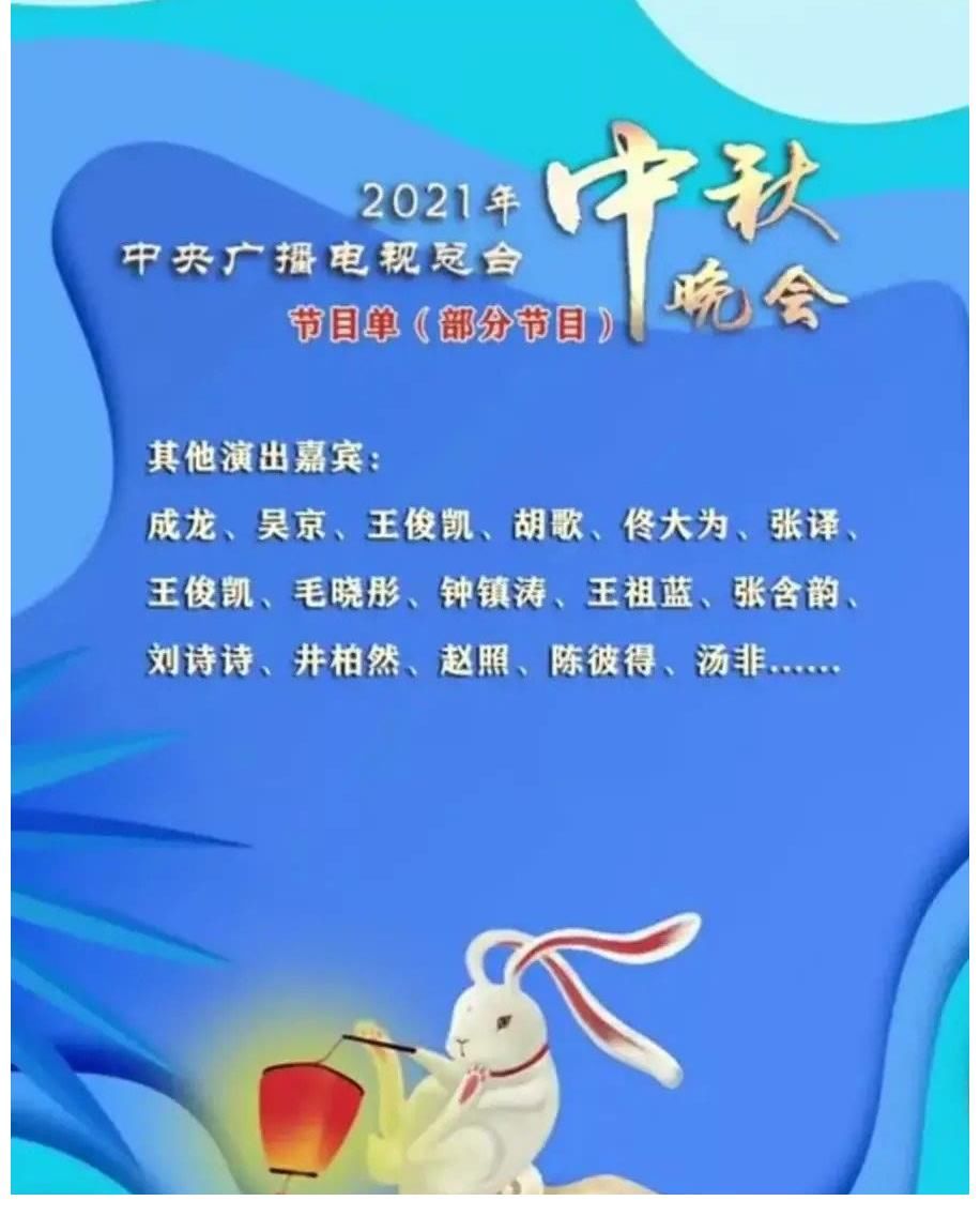 萨贝宁|央视中秋晚会变化好大！主持人庞晓戈换成李丹，康辉撒贝宁成嘉宾