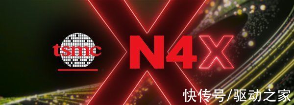 n5|台积电宣布推出N4X制程！5nm终极增强版：性能提升15%