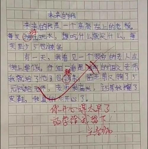 脑子里|看了小学生写的诗，我觉得我十多年语文都学到狗肚子里了