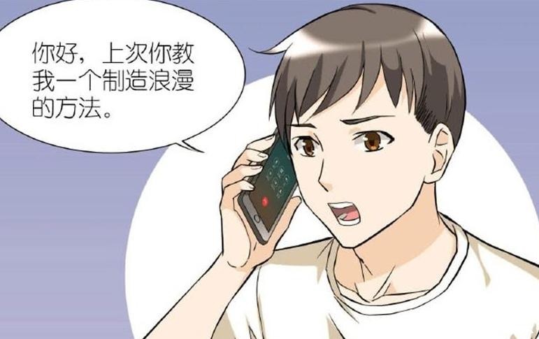 学习|搞笑漫画 直男学习电台制造浪漫 不怕不浪漫就怕没脑子