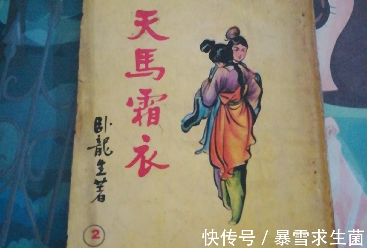 白展堂#40年前的3本武侠小说，如今无人提起，却是武侠迷难忘的记忆