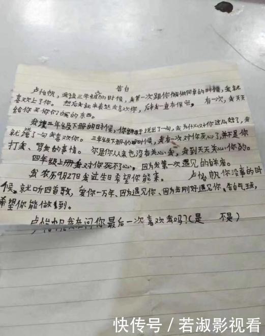 小学生用数字1-10写了一篇情书，老师的批注成亮点，网友：学霸