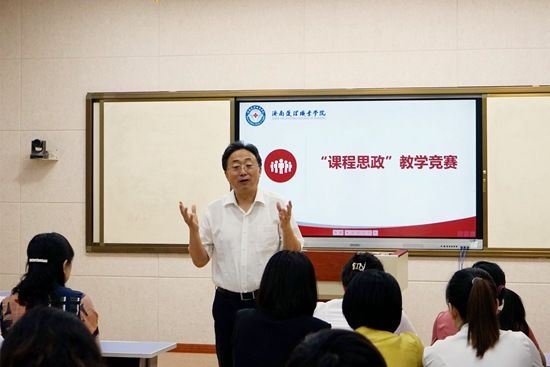 尹守峰|济南护理职业学院举办首届课程思政教学竞赛