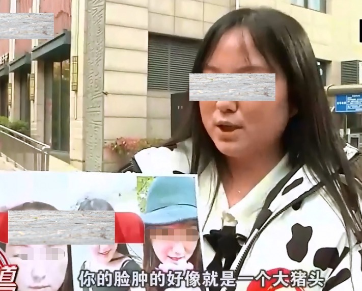 妖怪|山西一女子花3万整容失败,丈夫很心疼:现在和“老妖怪”一样