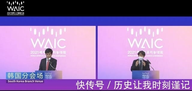 马来西亚|WAIC2021国际日开启携手全球AI治理闪亮登场共建数字化转型道路