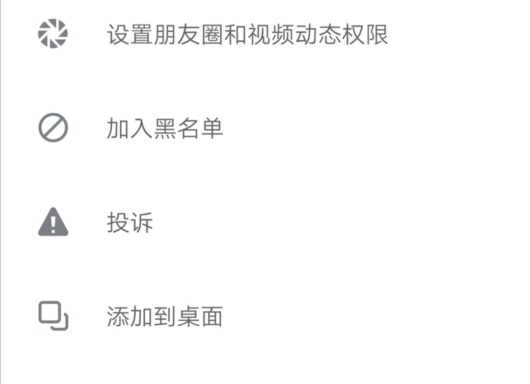 方式|微信拉黑和删除有什么区别？比拉黑更狠的方式不是删除