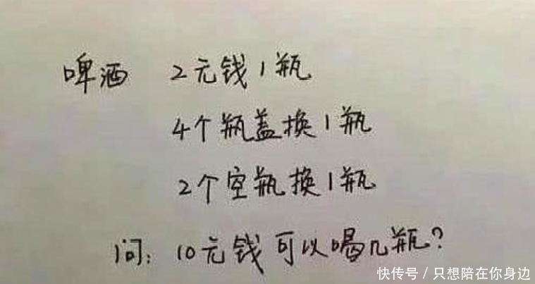 小学题目难坏家长，大学生都未必会，老师：智商高的人能全对