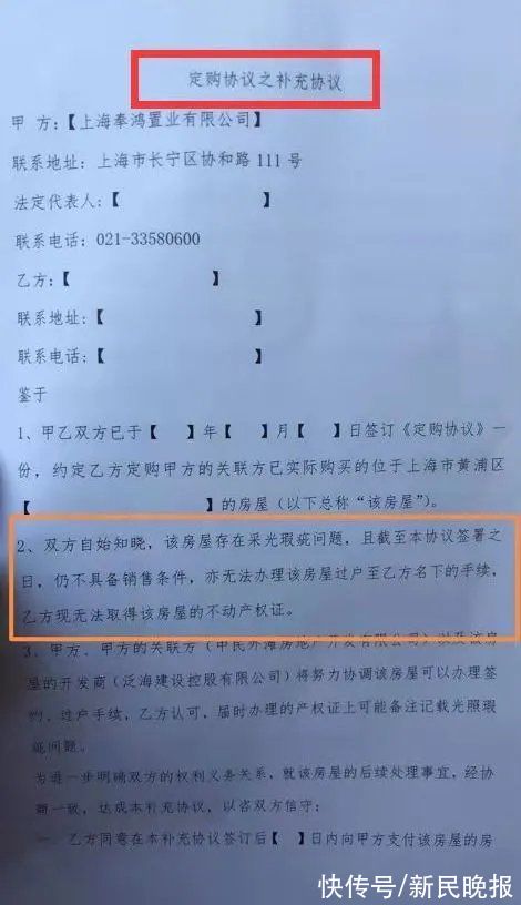 维权|惊呆！没有预售许可，沪上数千万元豪宅卖卖卖！怀孕8个月，奔波维权中