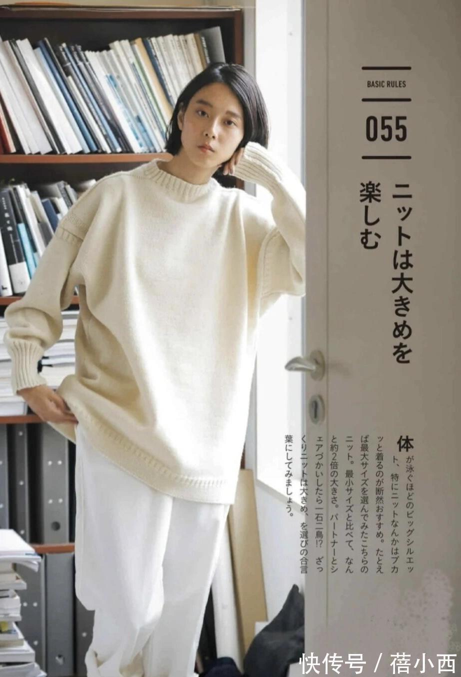 相信你 跟着日杂学“毛衣穿搭”,小个子也能完美hold住,想不优雅都难