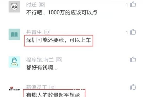 深圳|应届生入职腾讯后感慨父母给100万要我在深圳买房，好纠结！