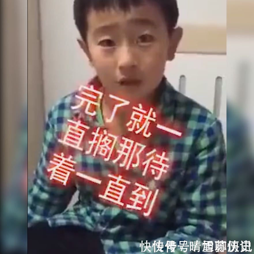 语气|男童“撂狠话”拒绝父母要二胎,网友用最怂的语气说出最刚的话