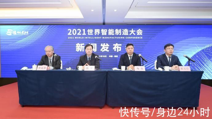 2021世界智能制造大会|12月8日至10日!2021世界智能制造大会相约南京