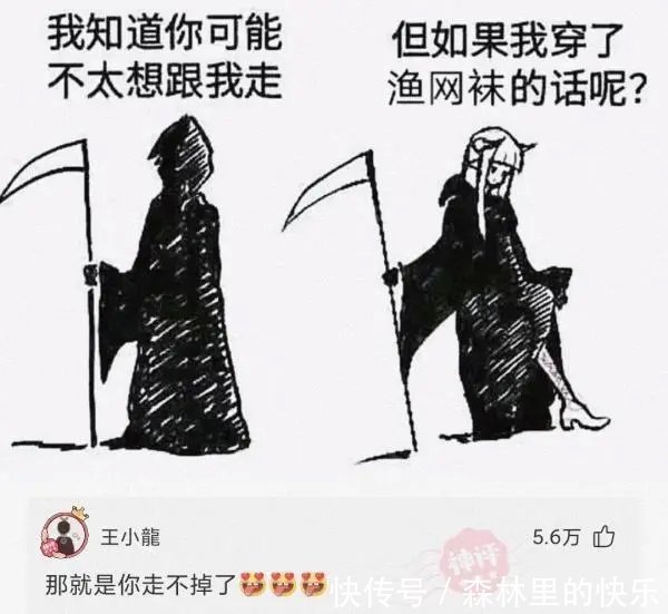 小米11|神回复:如果追求一个中国女孩,你请她吃麻辣烫 如果追求一个日本女孩呢?