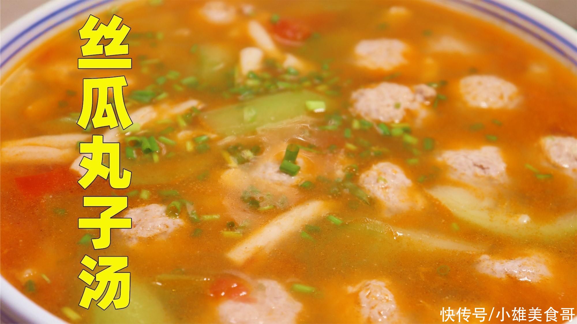 丸子|天气热要多喝这碗汤，用油少营养全，简单开胃，每次汤汁一滴不剩