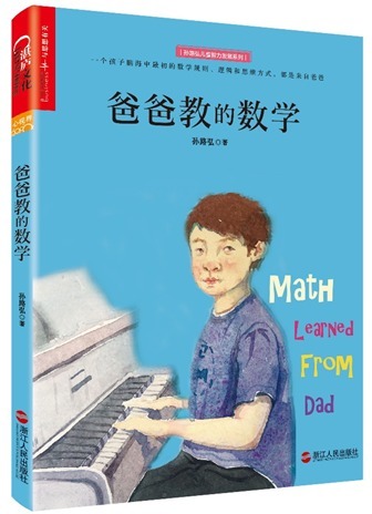 孩子|利用数学锻炼孩子的开放式思维和创造力,让孩子的未来更加美好