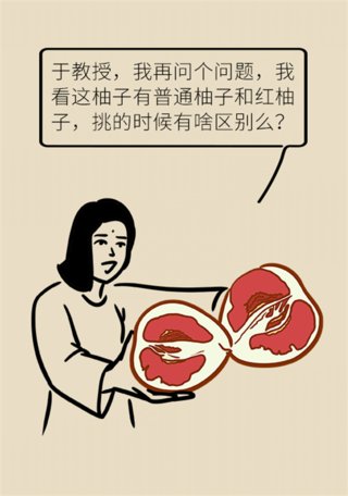 降血压|减肥、降血压还能抗癌！这种水果你吃对了吗？