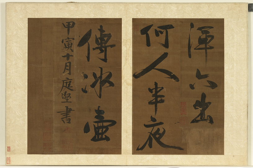 七言绝句|?经典碑帖:黄庭坚《书七言绝句册》,欲破俗书姿媚