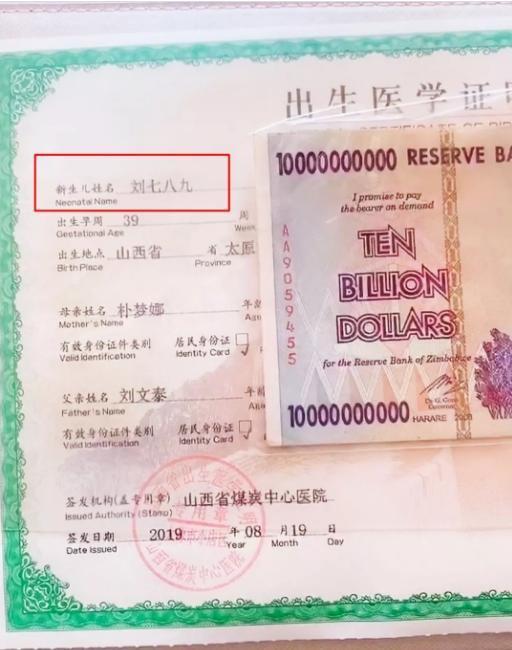 重名率|爸爸姓“付”,给双胞胎取名太霸气,让老师点名为难:真叫不出口