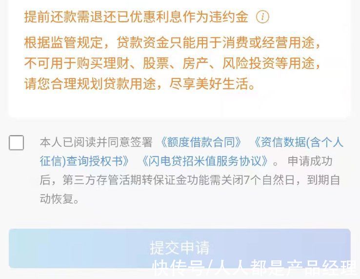 美团|突发！腾讯系所有APP暂停更新！给所有产品人提了个醒